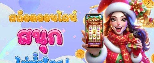 โปรชวนเพื่อน รับค่าคอมมิชชั่นตลอดชีพ banner