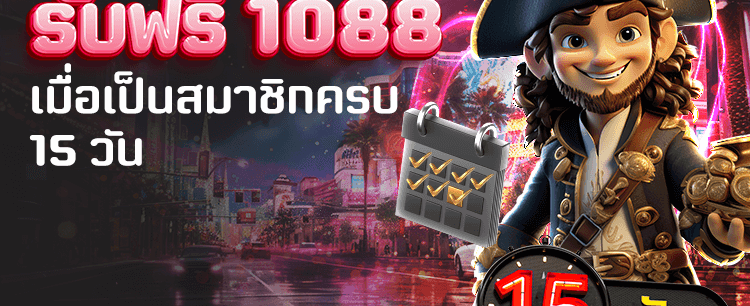 รับเครดิตฟรีกับ davin888 ทางเข้า banner